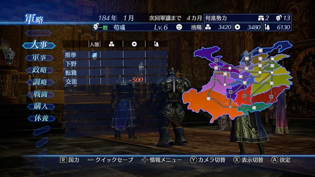 图片[1]-真三国无双7 帝国-游糖YoTeb