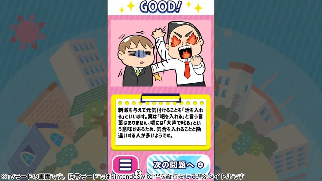 图片[4]-【日版】A Little Study Familiar Words Simple Trivia Educational Brain Training Quiz-游糖YoTeb