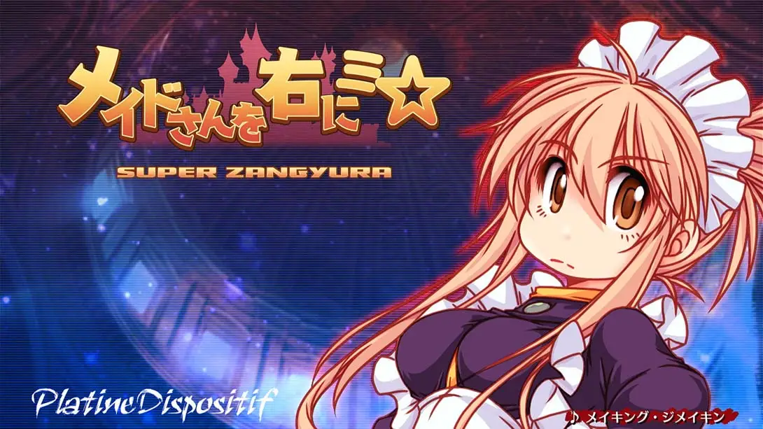 图片[2]-女仆在右 SUPER ZANGYURA メイドさんを右に ミ☆-游糖YoTeb