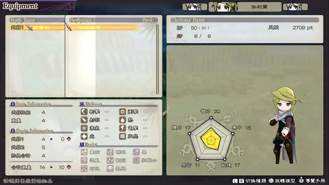 图片[1]-复活同盟 HD 重制版/The Alliance Alive（1.0.3）金手指-游糖YoTeb