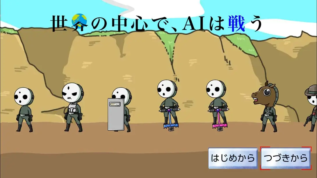 图片[1]-AI fights in the center of the world 世界の中心で、AIは戦う-游糖YoTeb