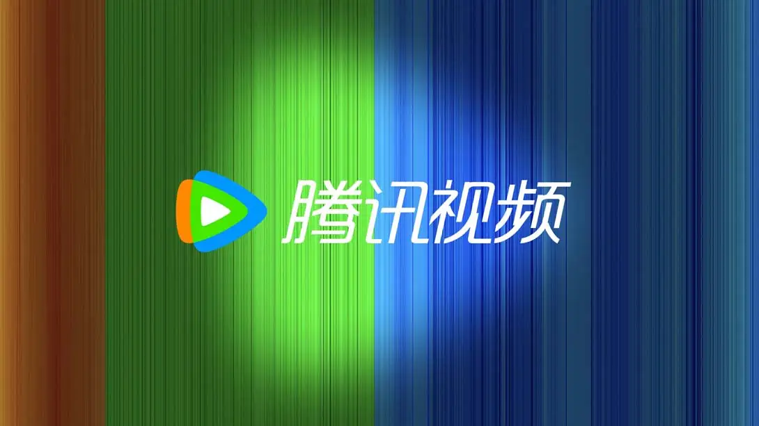 switch 腾讯视频-游糖YoTeb