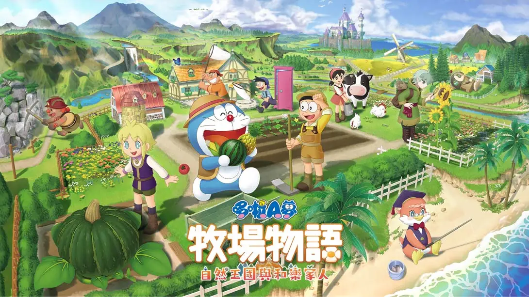 【港版】哆啦A梦 牧场物语 自然王国与和乐家人 DORAEMON STORY OF SEASONS Friends of the Great Kingdom-游糖YoTeb