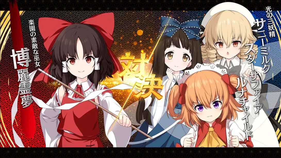 图片[6]-【日版】不可思议的幻想乡 远见 .Touhou Genso Wanderer -FORESIGHT--游糖YoTeb