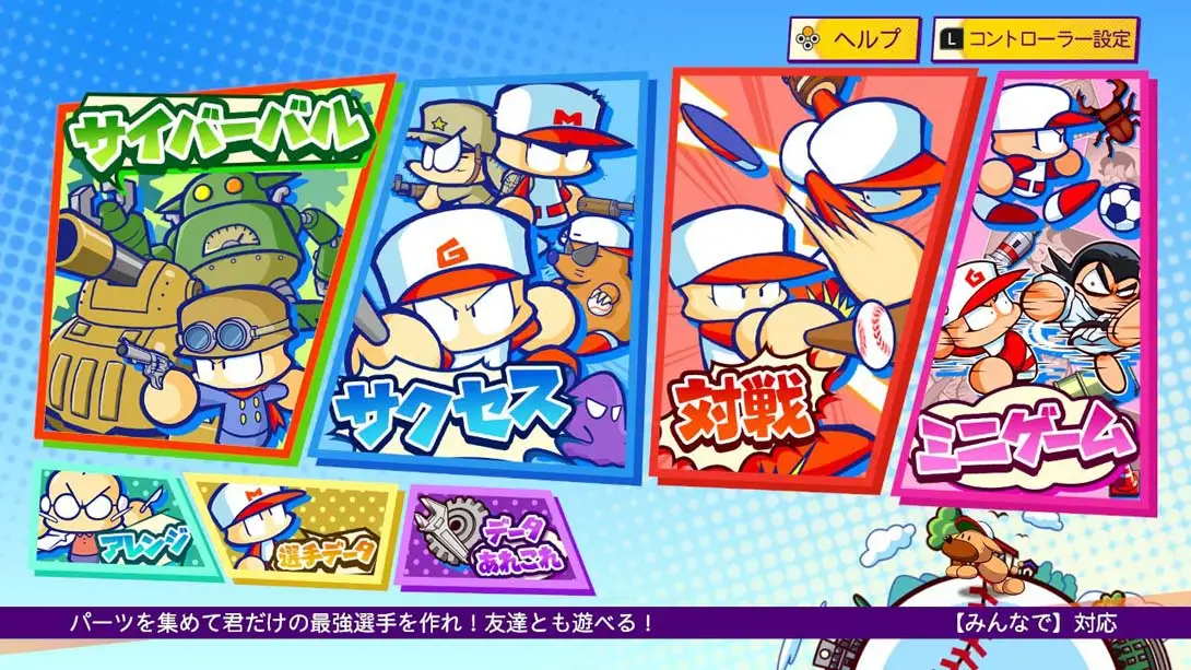 图片[2]-【日版】口袋力量棒球R Power Pro Kun Pocket R-游糖YoTeb