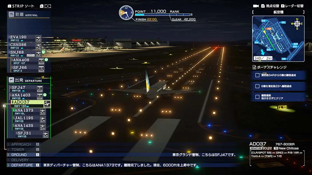 图片[2]-【日版】我是航空管制官：空港英雄 羽田机场AllStar .I am an Airtraffic Controller AIRPORT HERO HANEDA ALLS-游糖YoTeb