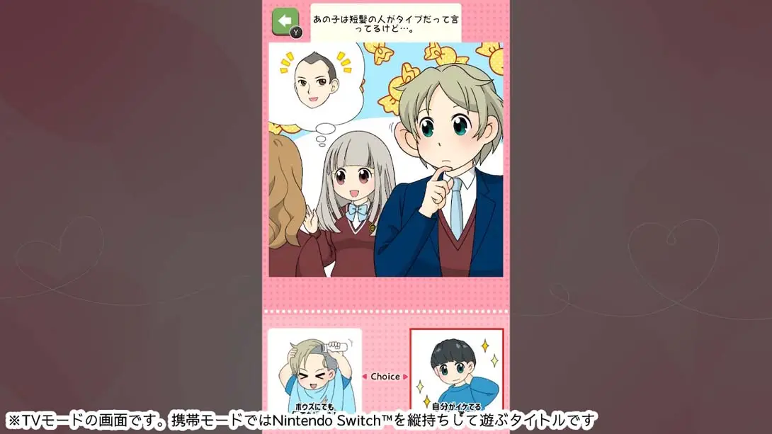 图片[1]-【日版】Popularity psychology of love that makes that child swamp あの子を沼らせる恋のモテ心理学-游糖YoTeb