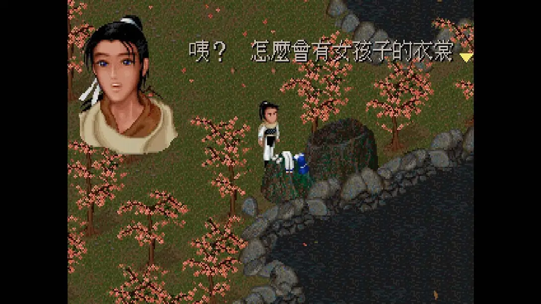 图片[2]-【港版】仙剑奇侠传1-游糖YoTeb