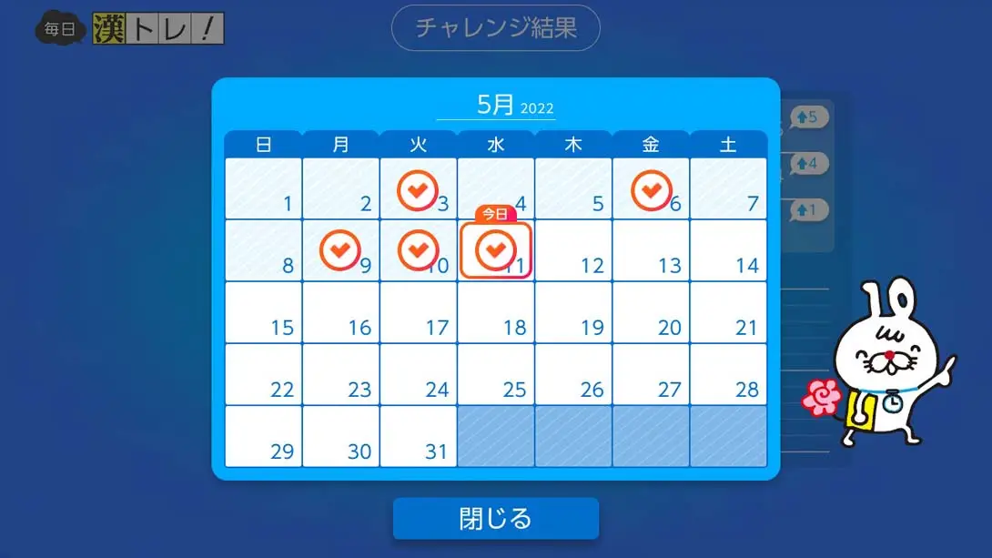 图片[5]-【日版】漢検スマート対策 Hanken Smart Countermeasures-游糖YoTeb