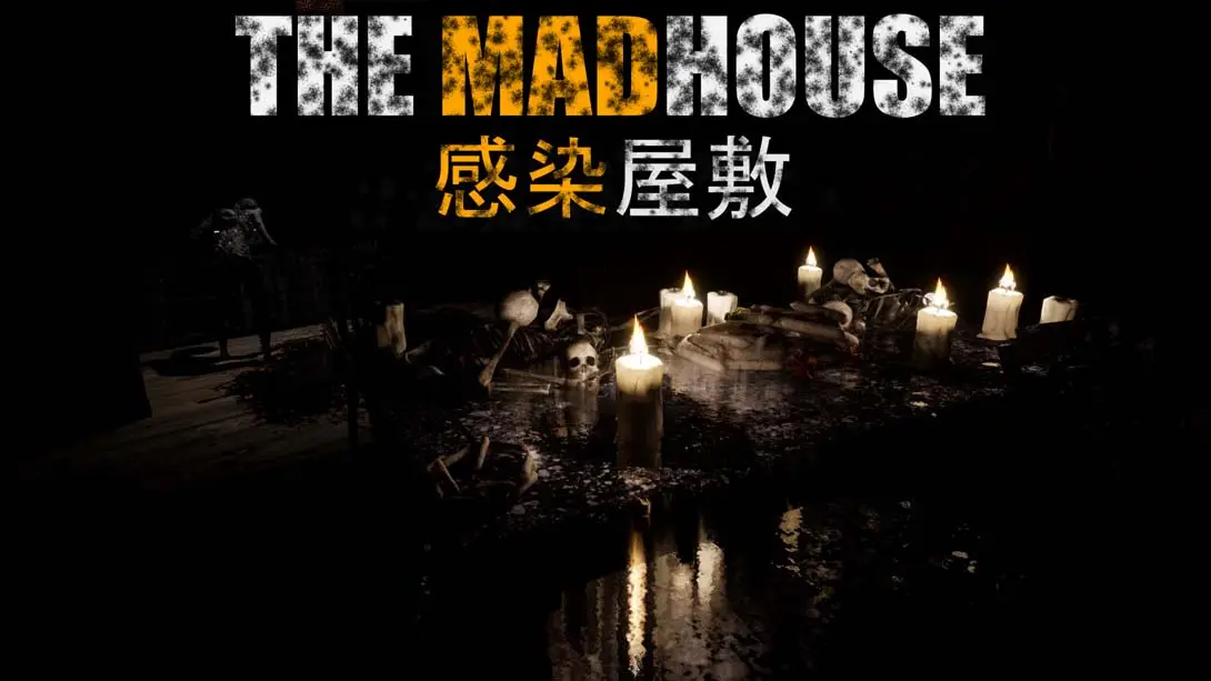 【日版】疯人院|被感染的豪宅 THE MADHOUSE | Infected Mansion-游糖YoTeb