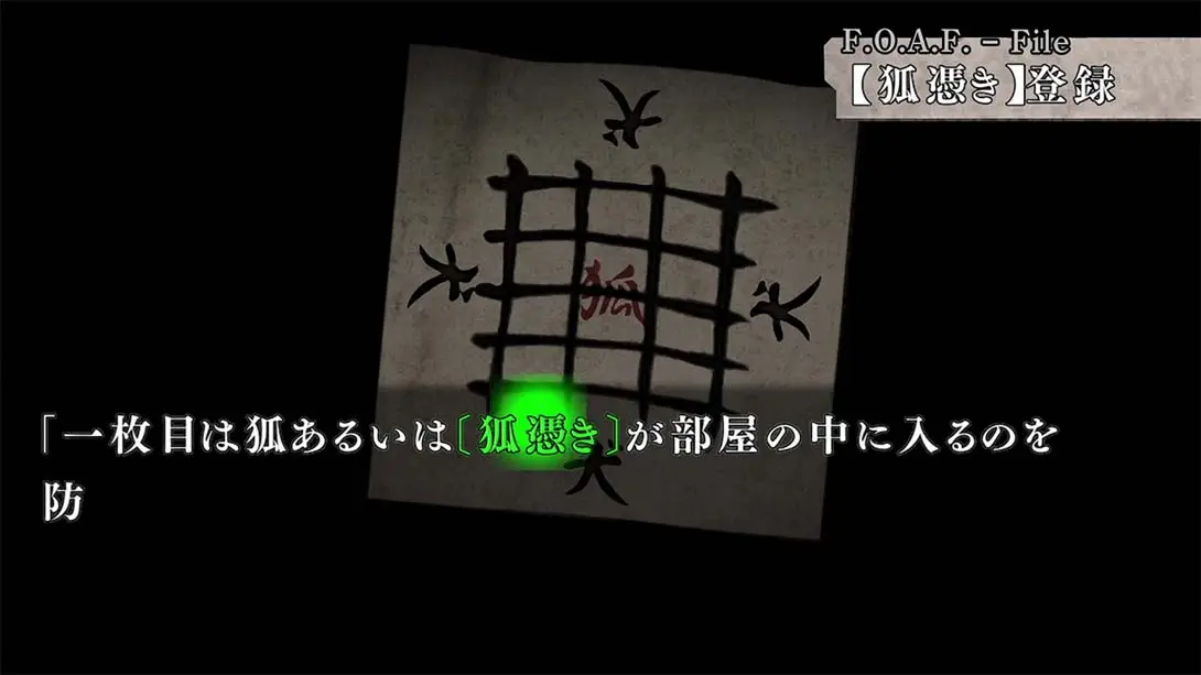 图片[1]-【日版】流行之神1  流行り神 １-游糖YoTeb