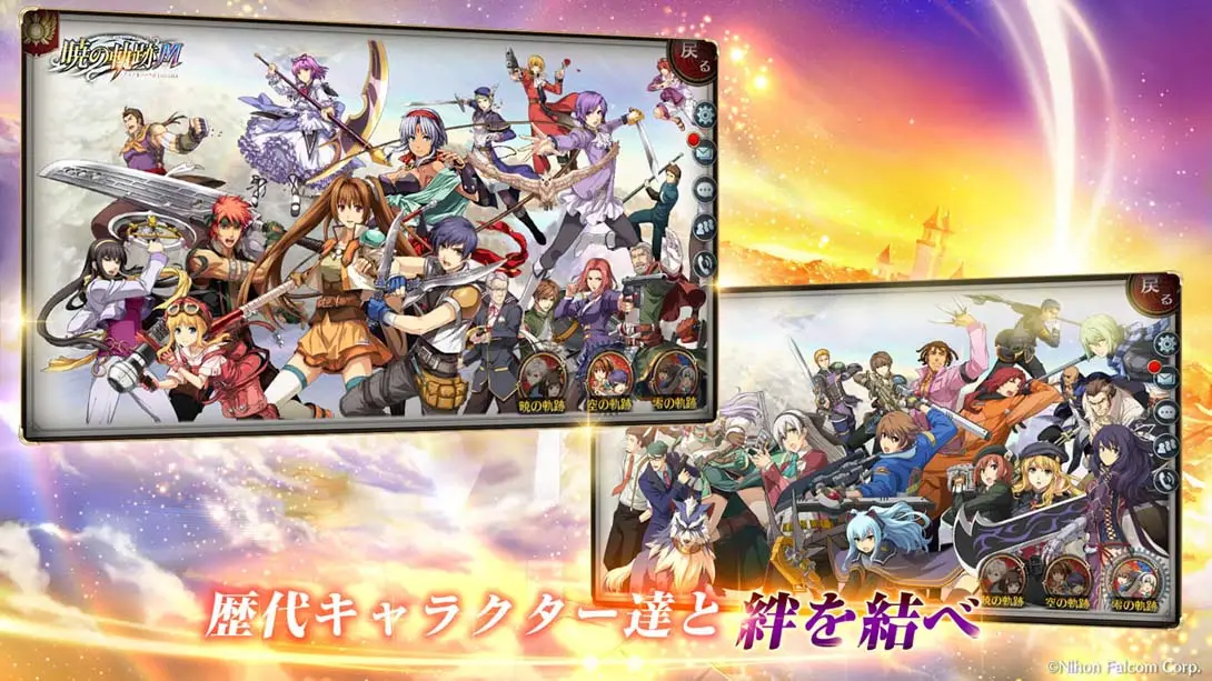 图片[4]-英雄传说：晓之轨迹 Eiyudensetu AkatukinoKiseki Mobile-游糖YoTeb