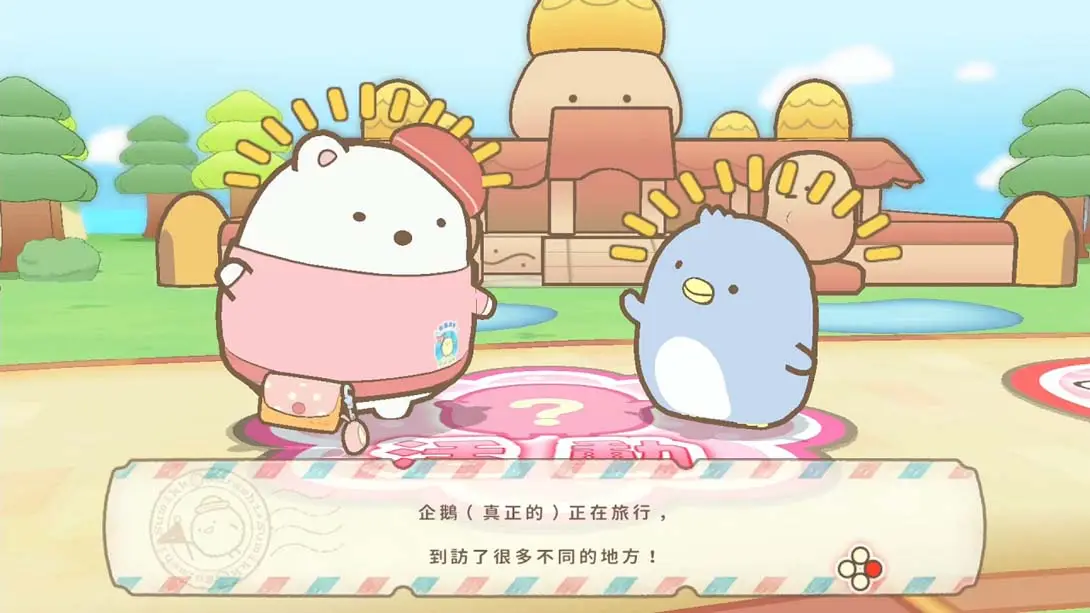 图片[2]-角落小夥伴 在房間角落旅行 Sumikko Gurashi Oheya no Sumi de Tabi Kibun Sugoroku-游糖YoTeb