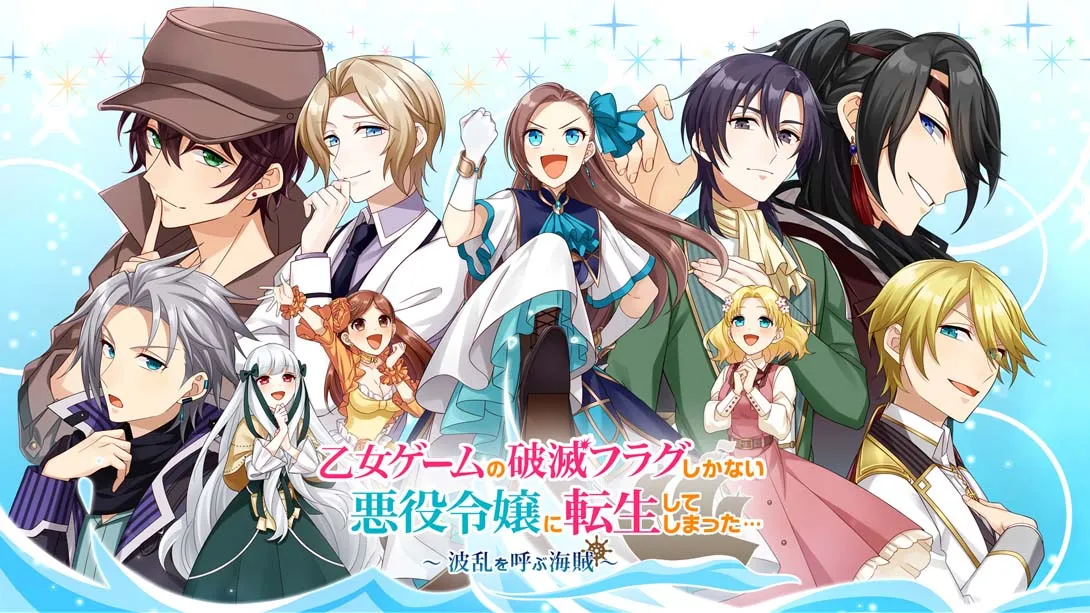 转生成女性向游戏只有毁灭END 的坏人大小姐… ～呼风唤雨的海贼～Otome ge-mu no hametsu furagu shikanai akuyaku-游糖YoTeb