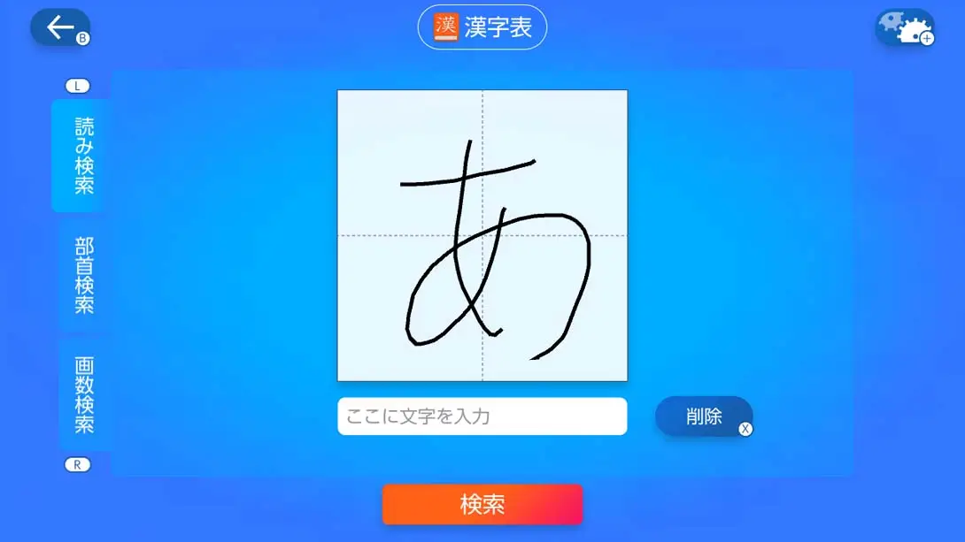 图片[3]-【日版】漢検スマート対策 Hanken Smart Countermeasures-游糖YoTeb