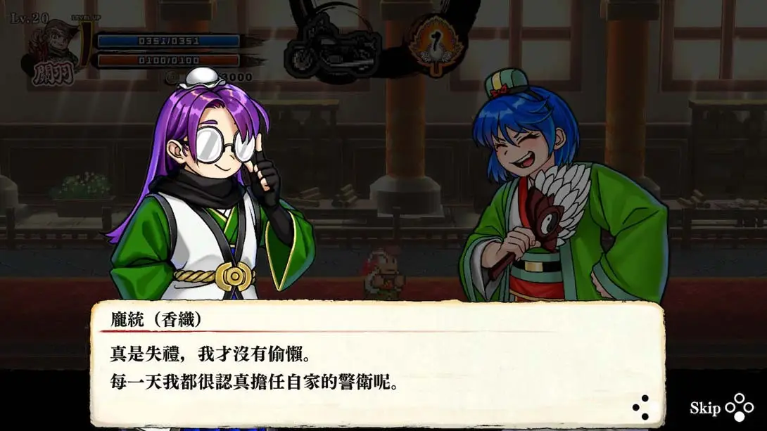 图片[5]-【港版】热血三国志 乱世风云 .River City Saga Three Kingdoms Next-游糖YoTeb