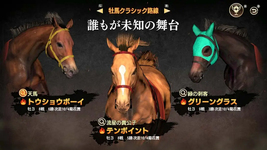 图片[4]-【日版】赛马大亨9 2022 Winning Post 9 2022-游糖YoTeb