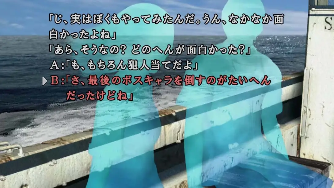 图片[3]-【日版】恐怖惊魂夜×3 .かまいたちの夜×３-游糖YoTeb