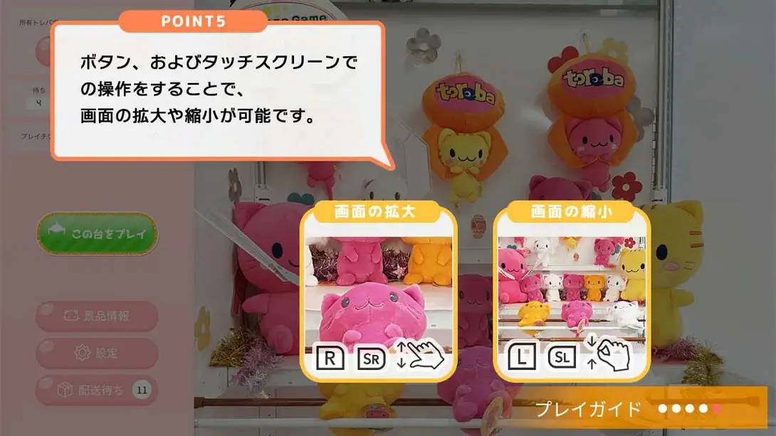 图片[4]-【日版】抓乐霸娃娃机 .Crane Game Toreba-游糖YoTeb