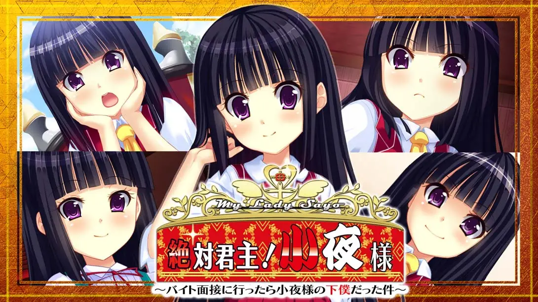 【美版】绝对君主!小夜大人 My Lady Sayo-游糖YoTeb