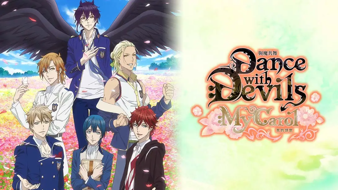 【港版】与魔共舞 我的颂歌 Dance with Devils My Carol-游糖YoTeb