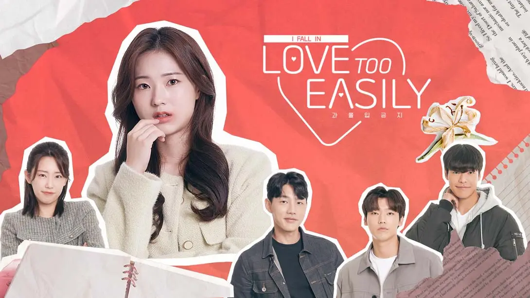 【美版】禁止过分投入 .Love Too Easily-游糖YoTeb