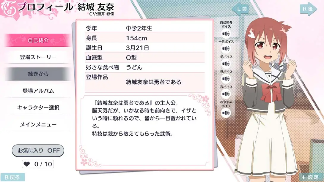 图片[1]-【日版】结城友奈是勇者 花结的闪光1-游糖YoTeb