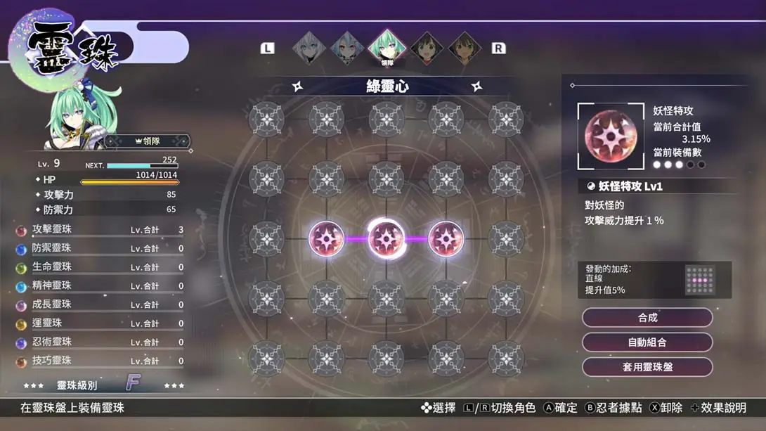 图片[6]-【港版】闪乱忍忍忍者大战 海王星 少女们的响艳 Senran Ninninninja-游糖YoTeb