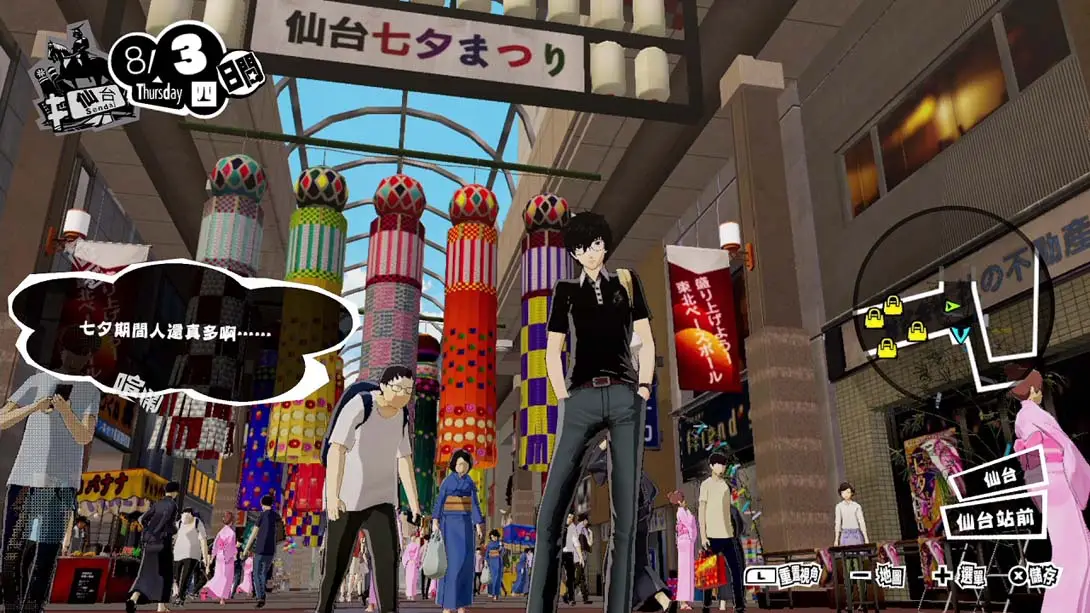 图片[2]-女神异闻录5S/Persona 5 Scramble（1.0.1）金手指-游糖YoTeb