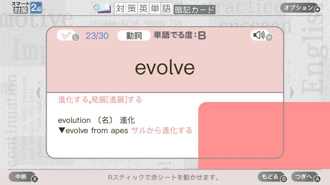 图片[3]-【日版】英検スマート対策 Eiken Smart Measures-游糖YoTeb