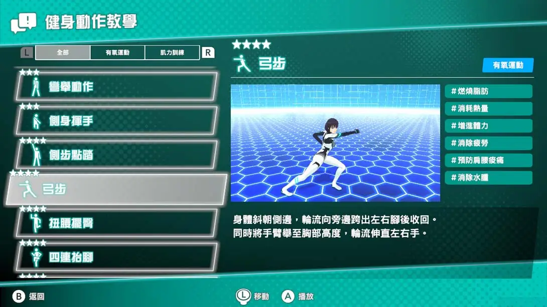 图片[4]-【港版】健身巡游 .Fitness Circuit-游糖YoTeb