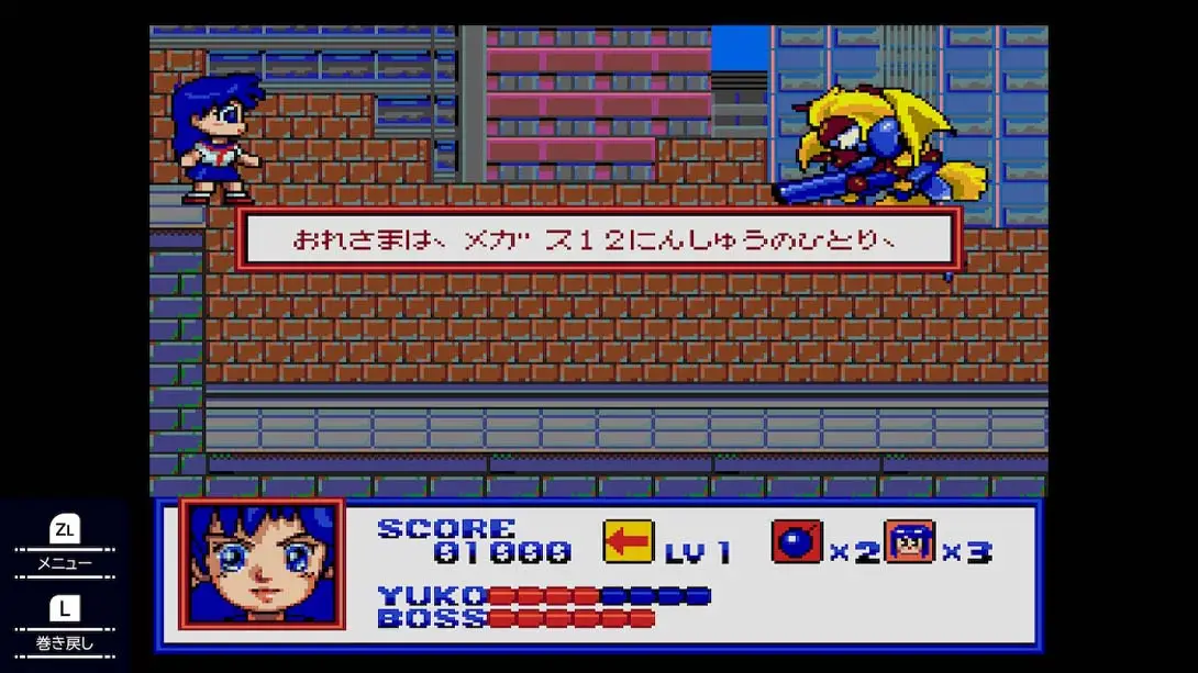 图片[1]-【日版】梦幻战士SD .SD Valis-游糖YoTeb