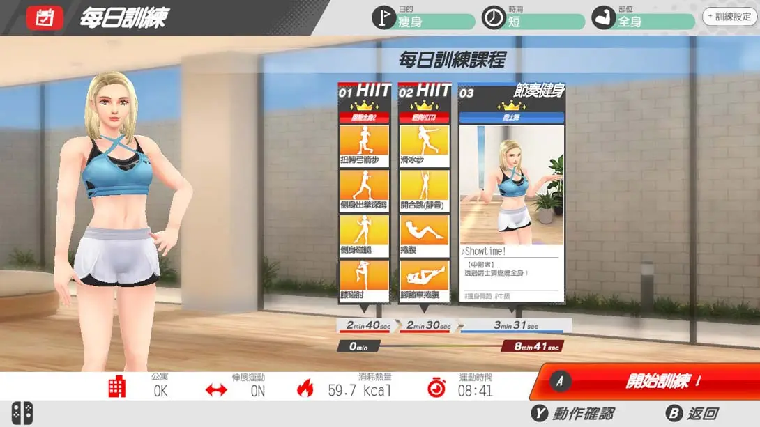 图片[1]-【港版】家庭培训-[最少 4 分钟] 肌肉训练 & 有氧运动/うちトレ ~【最短4分】筋トレ&有酸素運動-游糖YoTeb