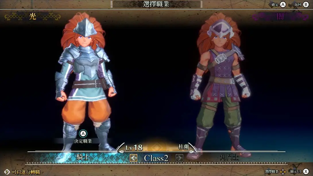 图片[2]-【港版】圣剑传说3 Trials of Mana-游糖YoTeb