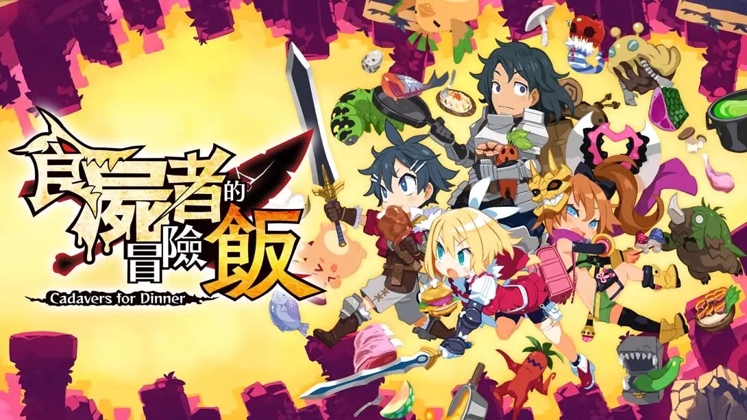 【港版】魔物饭大冒险 Shikabanegurai no Boken Meshi-游糖YoTeb