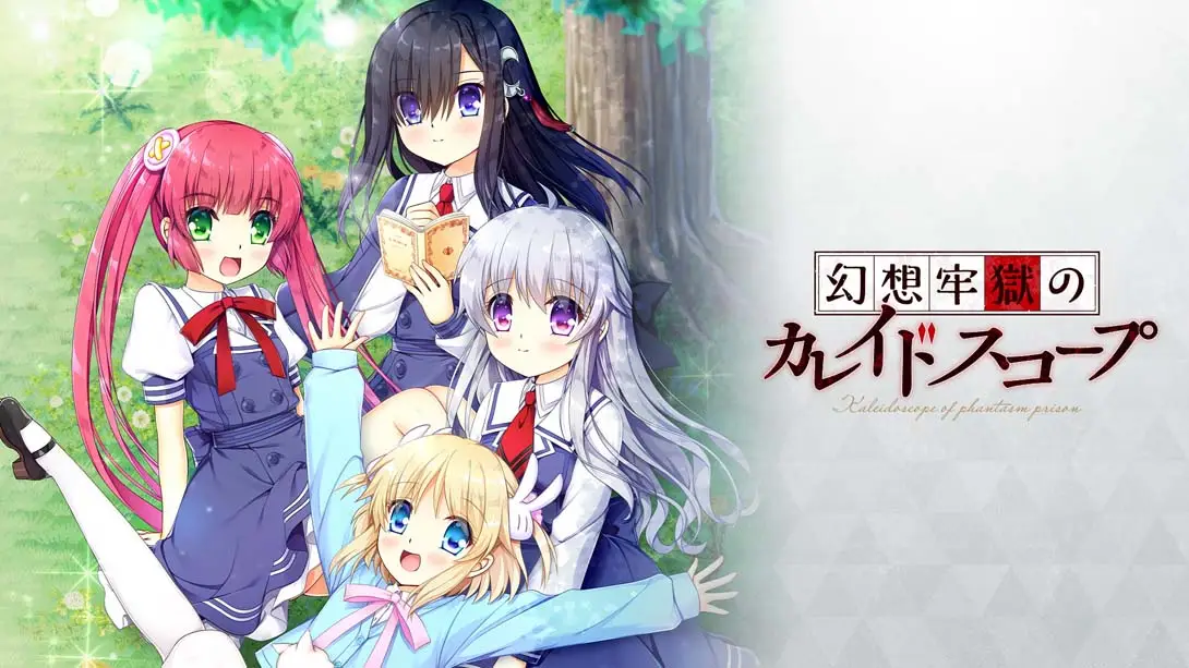 幻想牢狱的万花筒 Genso Rogoku no Kaleidoscope-游糖YoTeb