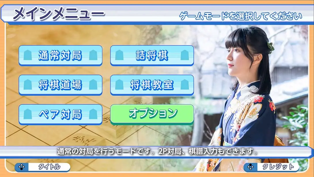 图片[4]-和香川爱生一起下将棋 香川愛生とふたりで将棋-游糖YoTeb