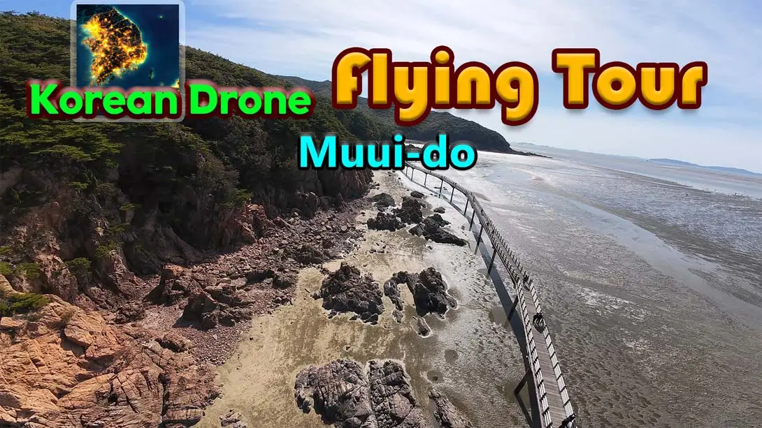 【美版】韩国无人机飞行游览 舞衣岛 .Korean Drone Flying Tour Muui-do-游糖YoTeb