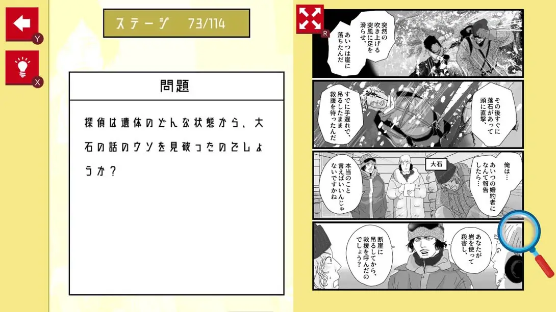 图片[3]-【日版】侦探推理漫画 漫画で探偵ミステリー-游糖YoTeb