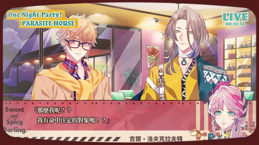 图片[3]-【港版】共生丘比特 .Cupid Parasite-Sweet & Spicy Darling.--游糖YoTeb