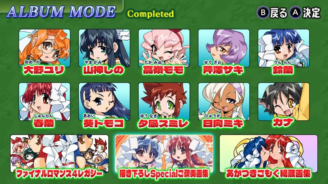 图片[2]-【日版】偶像麻将 最终浪漫 4  复刻版  .アイドル麻雀 ファイナルロマンス4 Remaster-游糖YoTeb