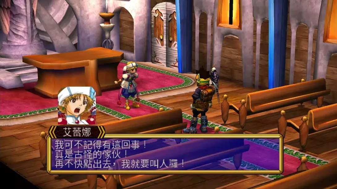 图片[4]-【港版】格兰蒂亚HD收藏版 .GRANDIA HD Collection-游糖YoTeb