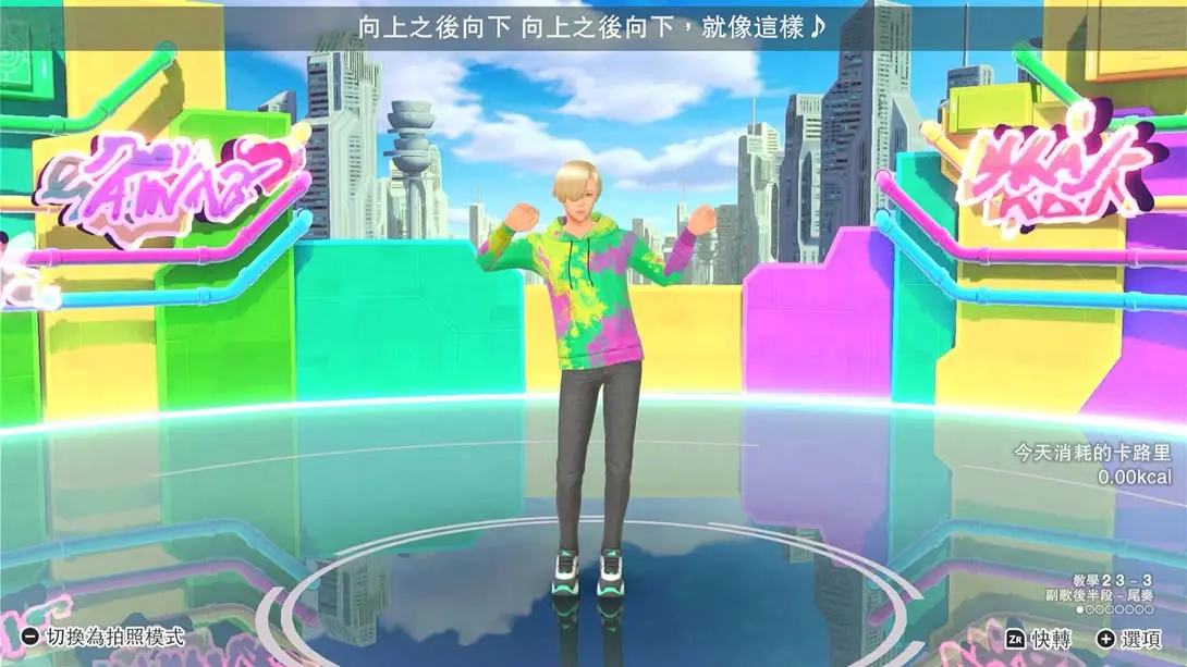 图片[1]-【港版】我的舞蹈教室 Zero to Dance Hero-游糖YoTeb