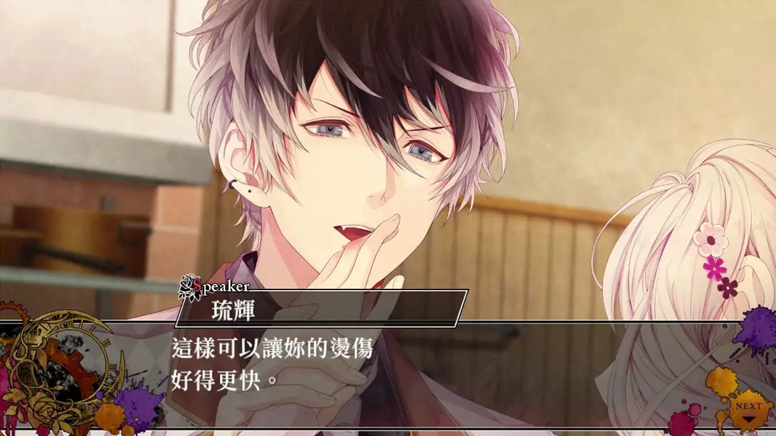 图片[4]-【港版】魔鬼恋人 混乱族谱 .DIABOLIK LOVERS CHAOS LINEAGE-游糖YoTeb