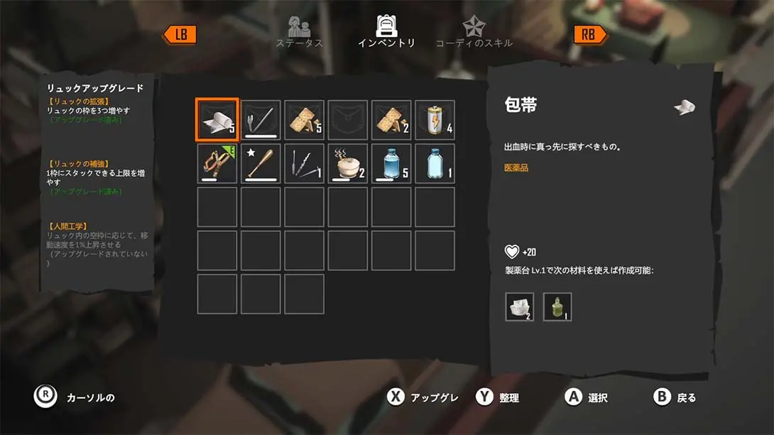 图片[6]-苏醒之路（1.0.1）金手指-游糖YoTeb