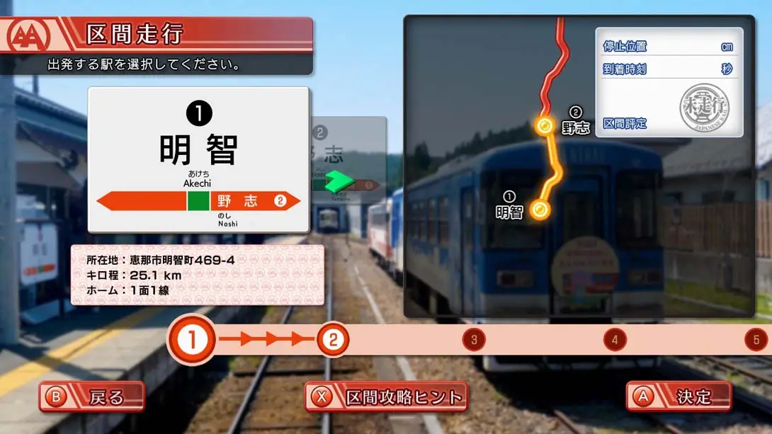 图片[2]-【日版】铁道日本！ 路线之旅 明知铁道篇 Railway Japan! Route trip Akechi Railway-游糖YoTeb