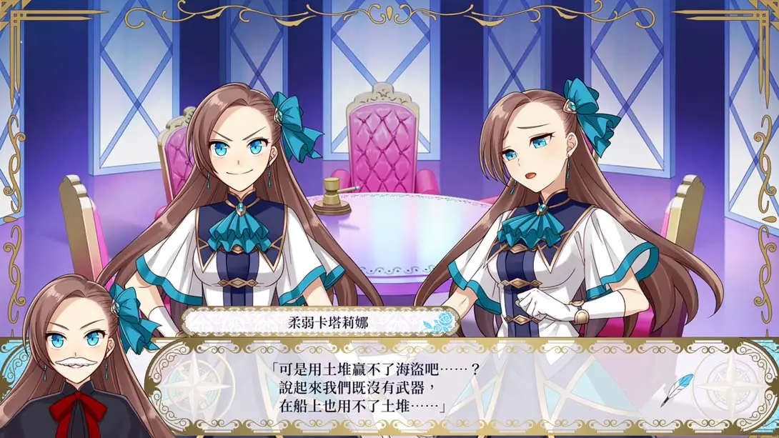 图片[4]-【港版】转生成女性向游戏只有毁灭 END 的坏人大小姐 ～掀起波澜的海盗～-游糖YoTeb