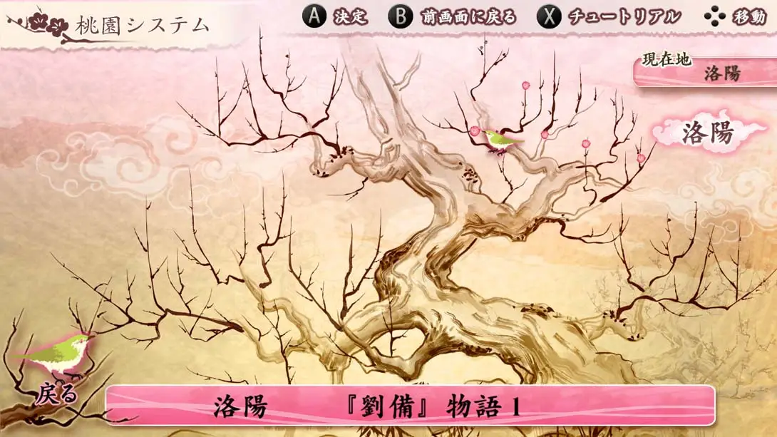 图片[6]-【日版】十三支演義 偃月三国伝1・2 Jyuzaengi Engetsu Sangokuden 1 and 2-游糖YoTeb