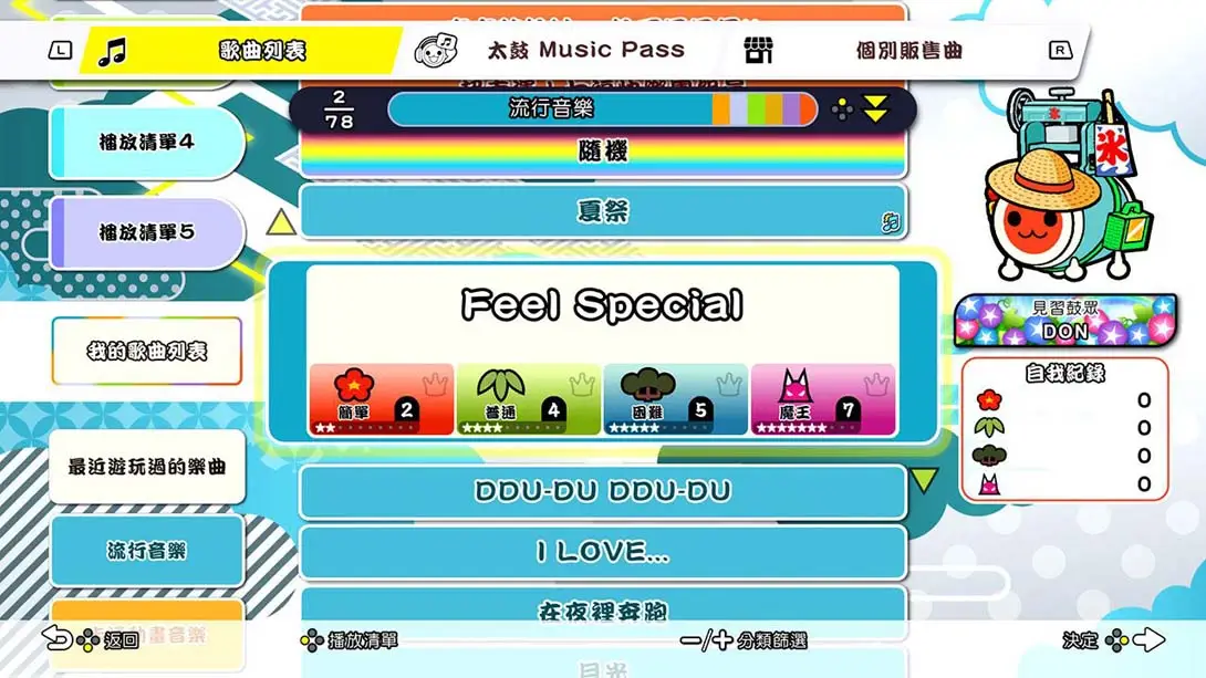 图片[6]-【港版】太鼓之达人 咚咚雷音祭 Taiko no Tatsujin Rhythm Festival-游糖YoTeb