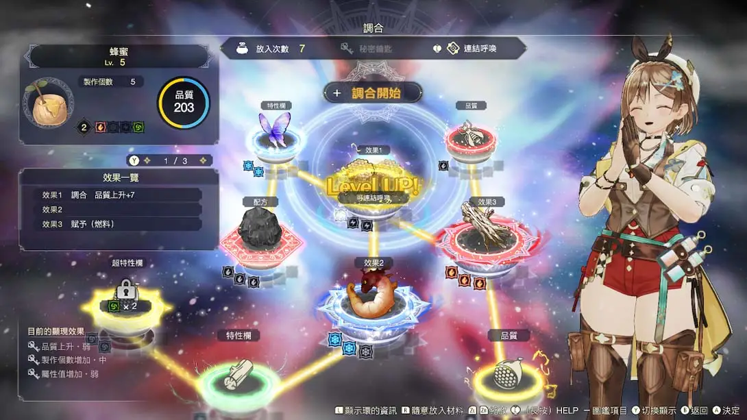 图片[6]-《莱莎的炼金工房3》1.0.0-游糖YoTeb